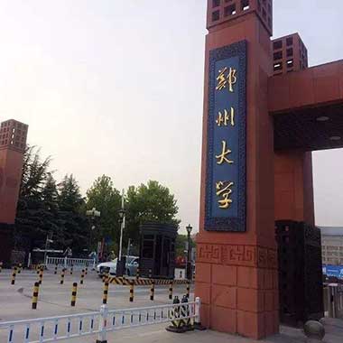 鄭州大學保安崗亭案例